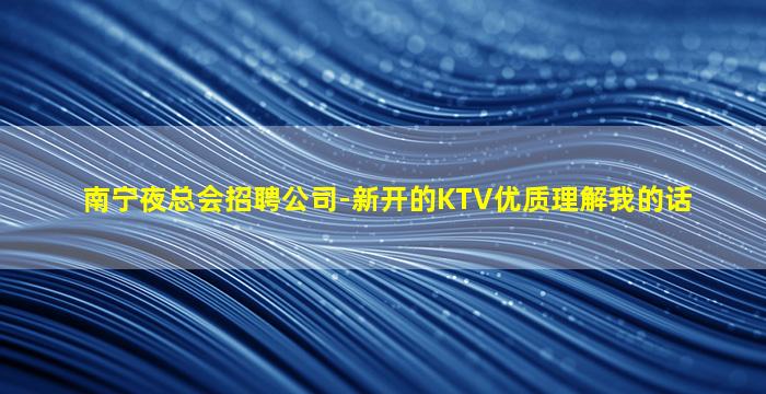 宁夏酒吧招聘