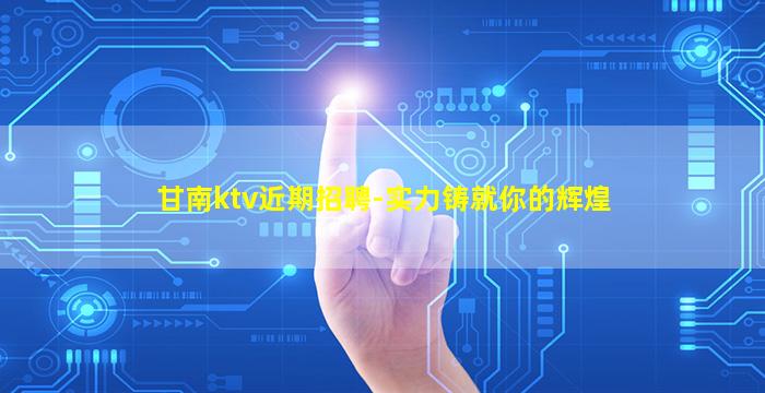 莆田酒吧招聘